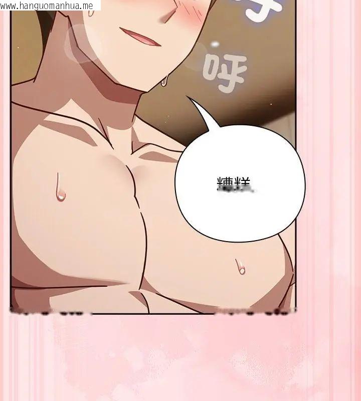韩国漫画摸鱼生存指南/上班不要太认真韩漫_摸鱼生存指南/上班不要太认真-第55话在线免费阅读-韩国漫画-第61张图片