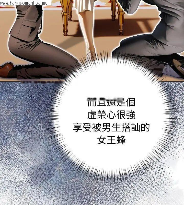 韩国漫画魔法刺青店韩漫_魔法刺青店-第7话在线免费阅读-韩国漫画-第84张图片