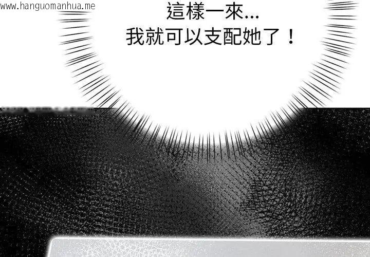 韩国漫画魔法刺青店韩漫_魔法刺青店-第7话在线免费阅读-韩国漫画-第104张图片