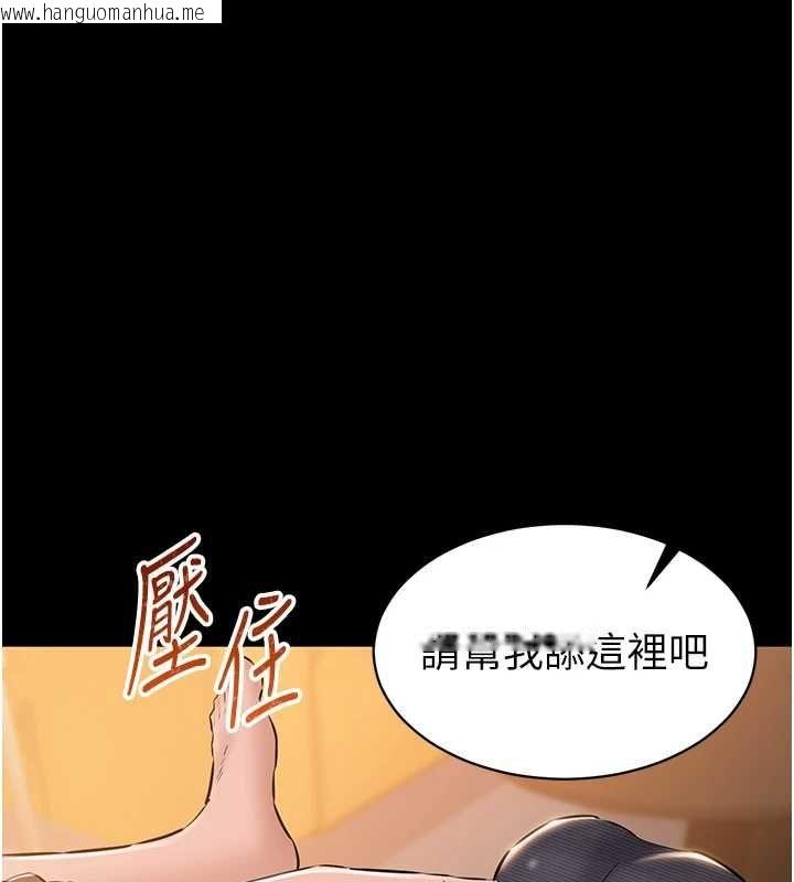韩国漫画为民服务App韩漫_为民服务App-第17话-乖乖认命吹喇叭在线免费阅读-韩国漫画-第101张图片