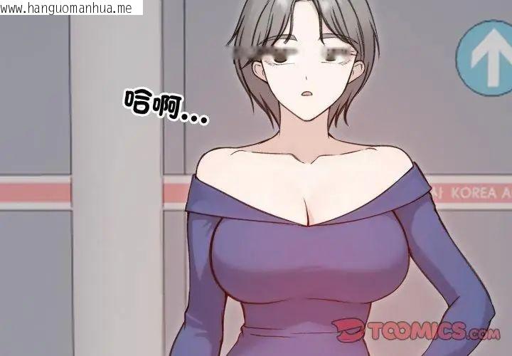 韩国漫画老婆卷款潜逃后韩漫_老婆卷款潜逃后-第64话在线免费阅读-韩国漫画-第164张图片