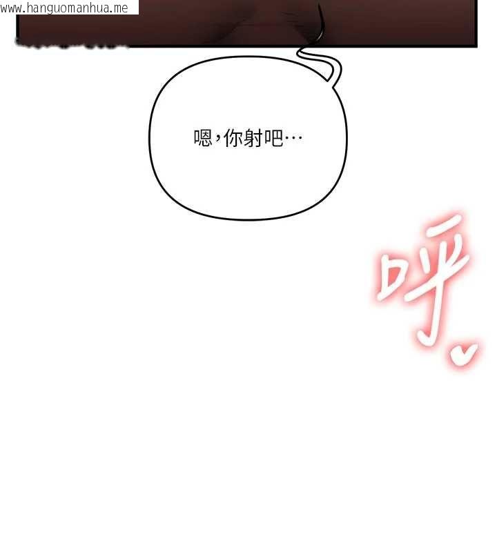 韩国漫画玩转学姐韩漫_玩转学姐-第115话-小鲜肉精华新鲜直送在线免费阅读-韩国漫画-第141张图片
