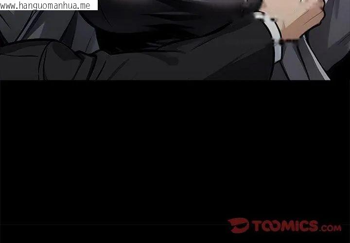韩国漫画黑道X上班族/我身体里的那个家伙韩漫_黑道X上班族/我身体里的那个家伙-第65话在线免费阅读-韩国漫画-第74张图片