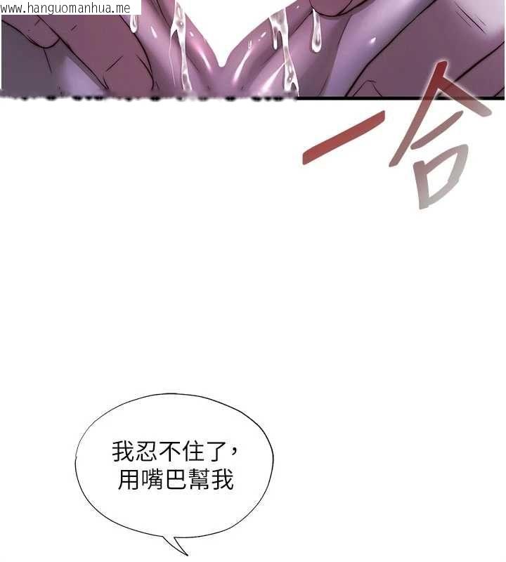韩国漫画民宿精营中韩漫_民宿精营中-第66话-完成主人的任何要求在线免费阅读-韩国漫画-第57张图片