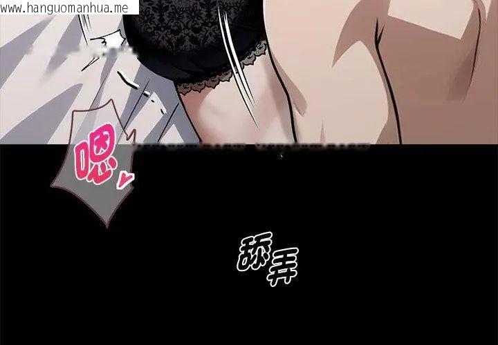韩国漫画黑道X上班族/我身体里的那个家伙韩漫_黑道X上班族/我身体里的那个家伙-第65话在线免费阅读-韩国漫画-第116张图片