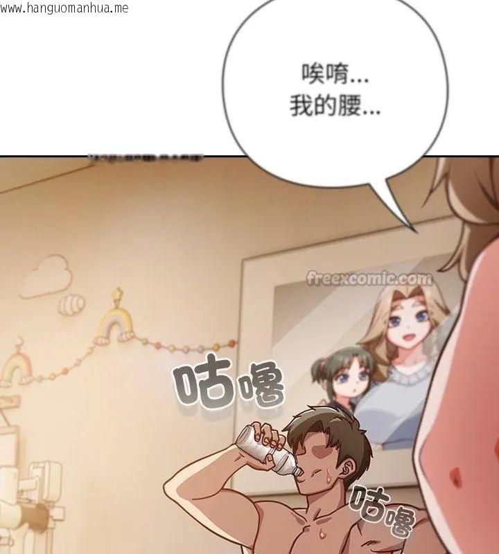 韩国漫画摸鱼生存指南/上班不要太认真韩漫_摸鱼生存指南/上班不要太认真-第55话在线免费阅读-韩国漫画-第150张图片