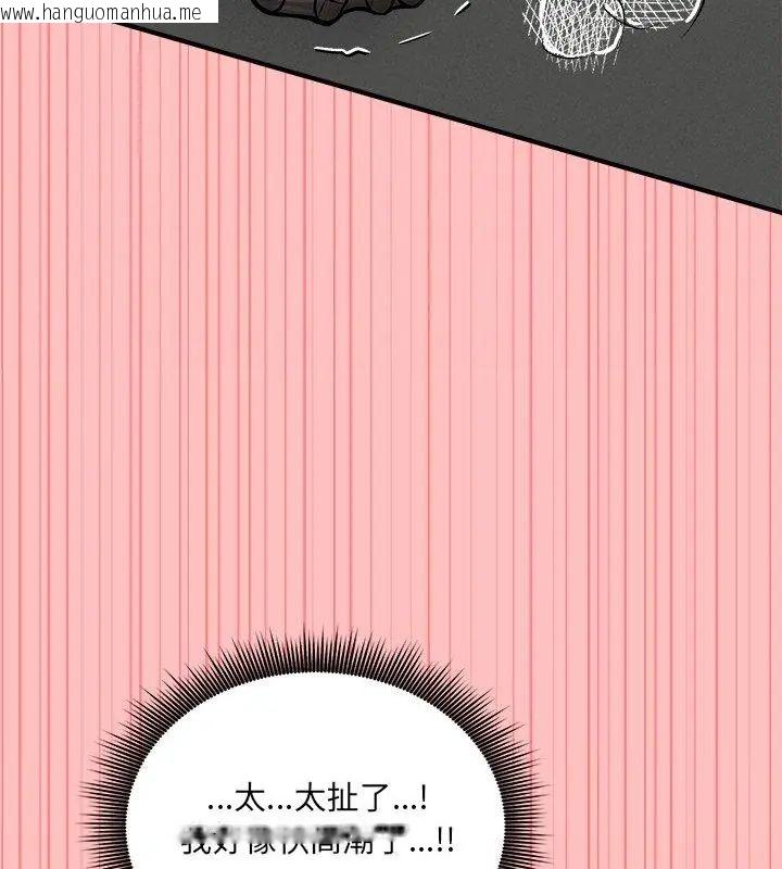韩国漫画神秘的桌游韩漫_神秘的桌游-第8话在线免费阅读-韩国漫画-第183张图片