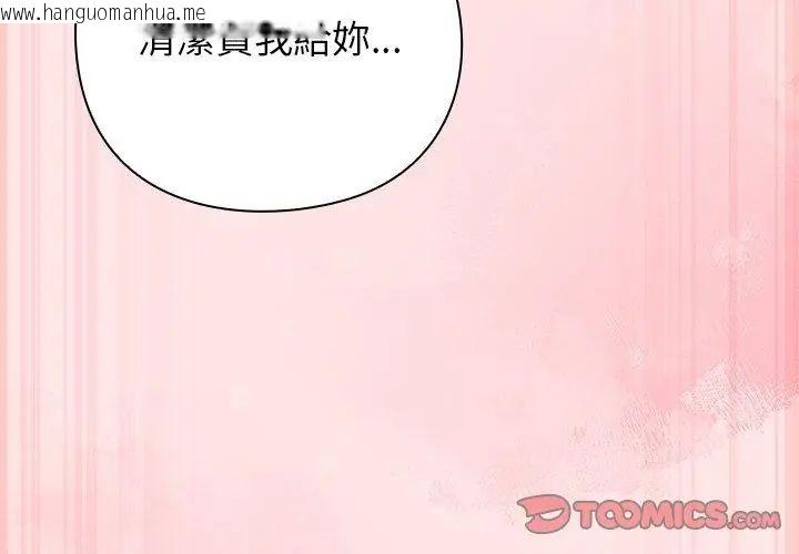 韩国漫画摸鱼生存指南/上班不要太认真韩漫_摸鱼生存指南/上班不要太认真-第55话在线免费阅读-韩国漫画-第128张图片