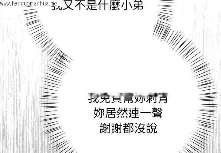 韩国漫画魔法刺青店韩漫_魔法刺青店-第7话在线免费阅读-韩国漫画-第152张图片