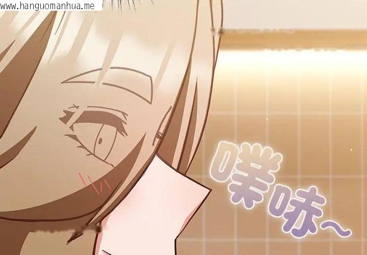 韩国漫画摸鱼生存指南/上班不要太认真韩漫_摸鱼生存指南/上班不要太认真-第55话在线免费阅读-韩国漫画-第14张图片