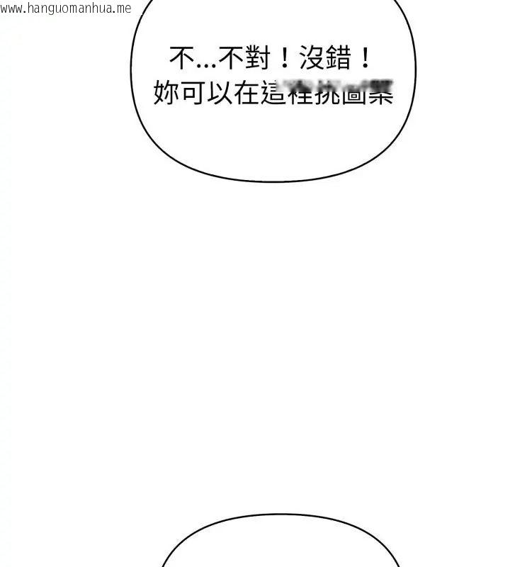 韩国漫画魔法刺青店韩漫_魔法刺青店-第7话在线免费阅读-韩国漫画-第97张图片