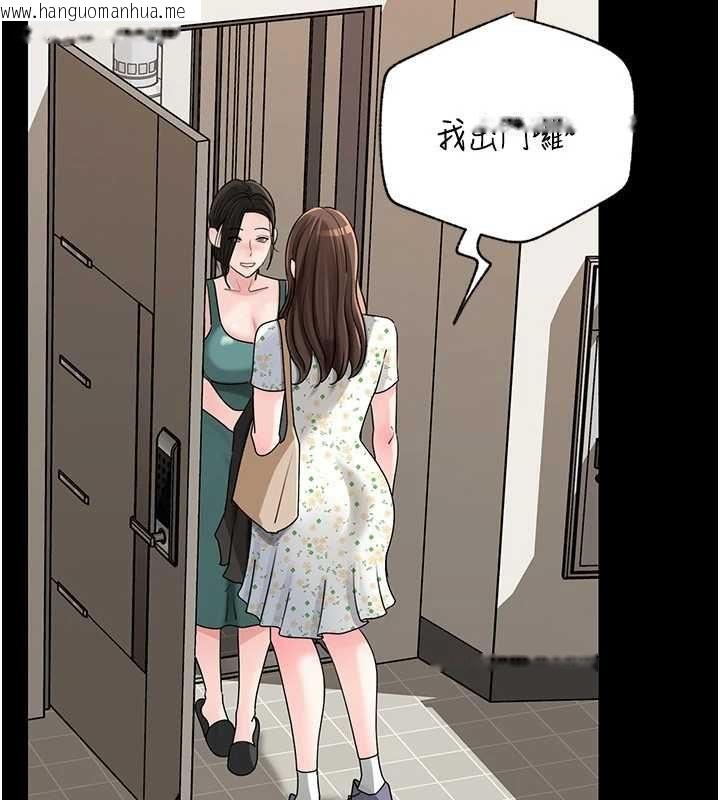 韩国漫画岳母为何那样韩漫_岳母为何那样-第109话-不堪回首的性奴过往在线免费阅读-韩国漫画-第10张图片