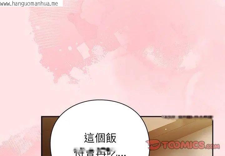 韩国漫画摸鱼生存指南/上班不要太认真韩漫_摸鱼生存指南/上班不要太认真-第55话在线免费阅读-韩国漫画-第47张图片