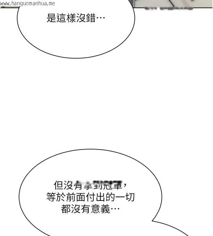 韩国漫画Set-up!排球少女韩漫_Set-up!排球少女-第103话-我已经不能满足你了吗?在线免费阅读-韩国漫画-第89张图片