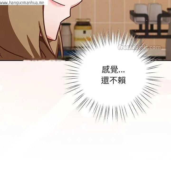 韩国漫画摸鱼生存指南/上班不要太认真韩漫_摸鱼生存指南/上班不要太认真-第55话在线免费阅读-韩国漫画-第15张图片