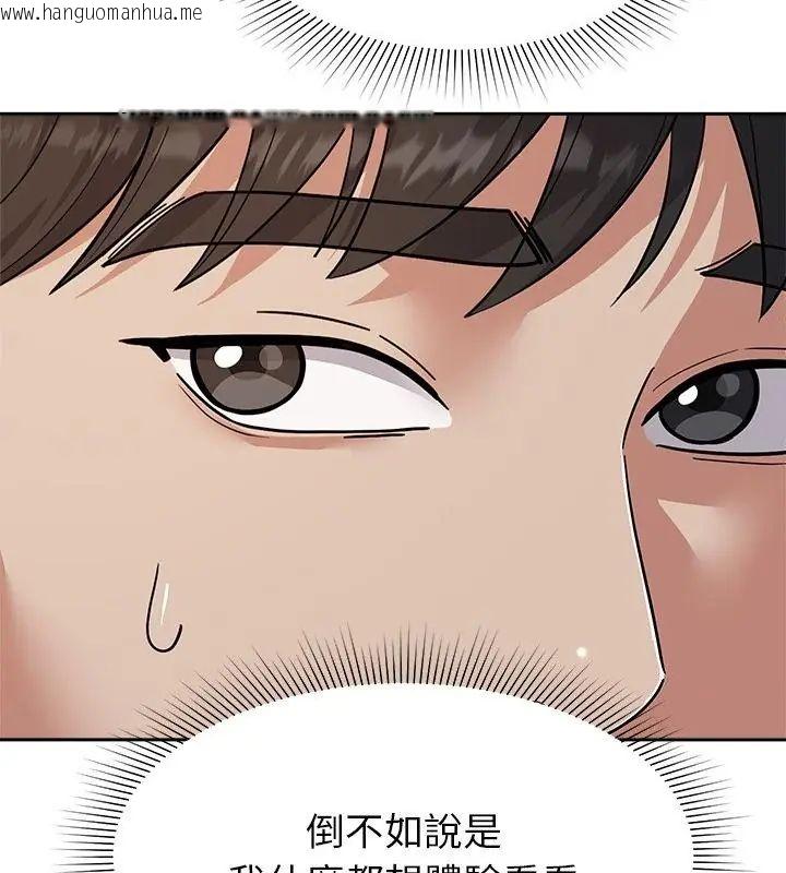 韩国漫画要成为男子汉韩漫_要成为男子汉-第16话在线免费阅读-韩国漫画-第52张图片