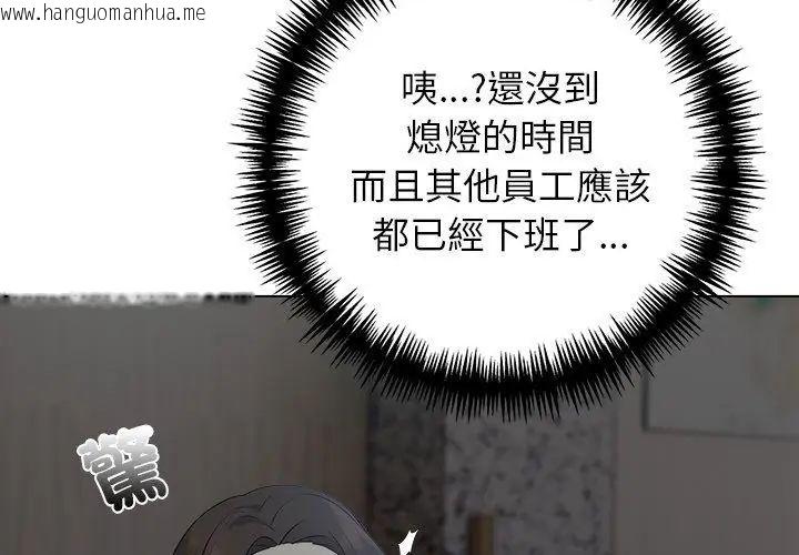 韩国漫画与爸爸的情妇共处一室韩漫_与爸爸的情妇共处一室-第8话在线免费阅读-韩国漫画-第134张图片