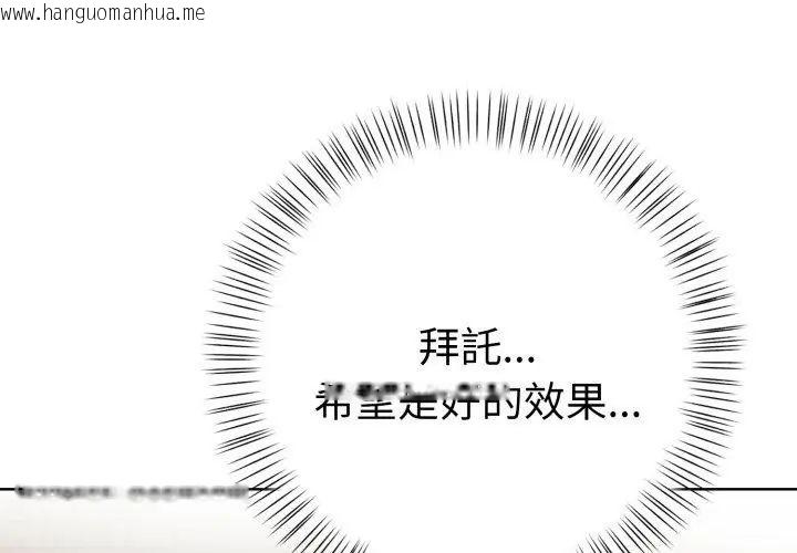 韩国漫画魔法刺青店韩漫_魔法刺青店-第7话在线免费阅读-韩国漫画-第140张图片
