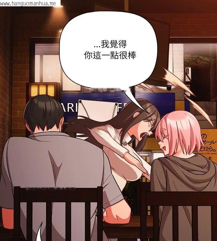 韩国漫画幸福来得太突然/突然成为公寓管理员韩漫_幸福来得太突然/突然成为公寓管理员-第79话在线免费阅读-韩国漫画-第54张图片