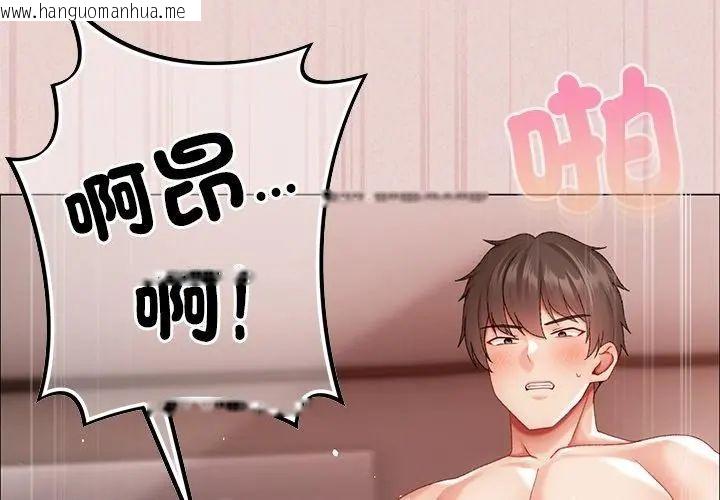 韩国漫画那个小太妹韩漫_那个小太妹-第15话在线免费阅读-韩国漫画-第17张图片