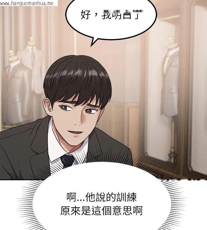 韩国漫画要成为男子汉韩漫_要成为男子汉-第16话在线免费阅读-韩国漫画-第82张图片