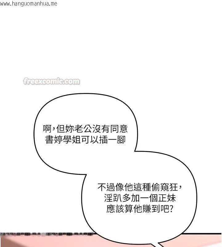 韩国漫画玩转学姐韩漫_玩转学姐-第115话-小鲜肉精华新鲜直送在线免费阅读-韩国漫画-第45张图片