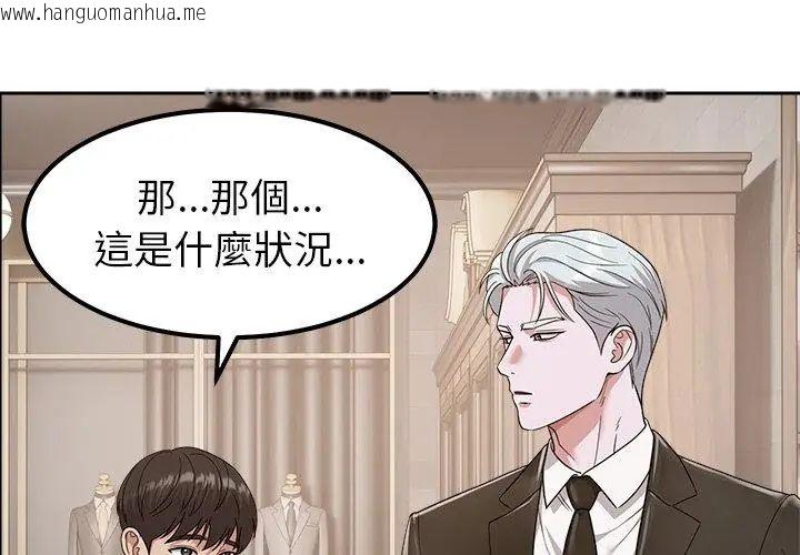 韩国漫画要成为男子汉韩漫_要成为男子汉-第16话在线免费阅读-韩国漫画-第77张图片