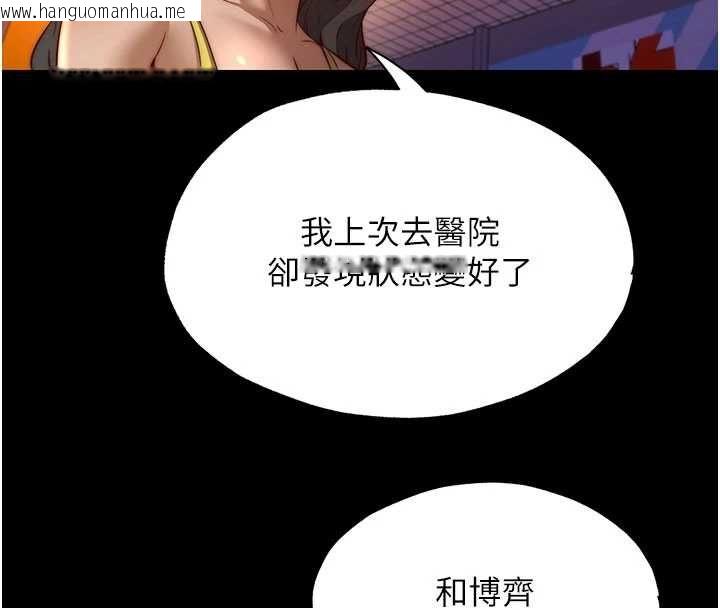 韩国漫画民宿精营中韩漫_民宿精营中-第66话-完成主人的任何要求在线免费阅读-韩国漫画-第24张图片