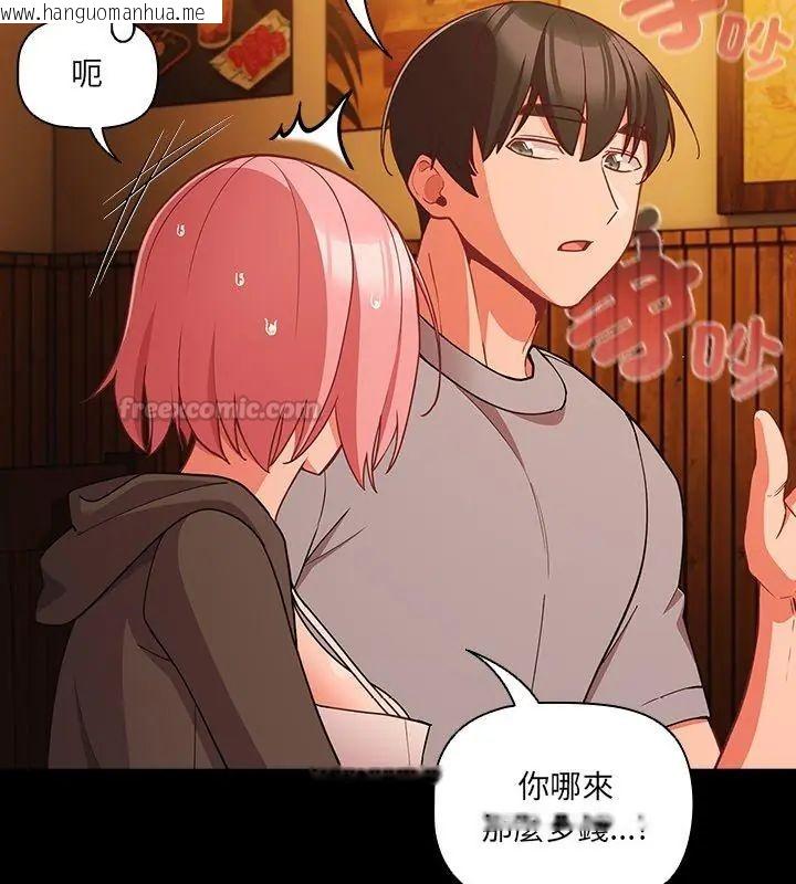 韩国漫画幸福来得太突然/突然成为公寓管理员韩漫_幸福来得太突然/突然成为公寓管理员-第79话在线免费阅读-韩国漫画-第45张图片
