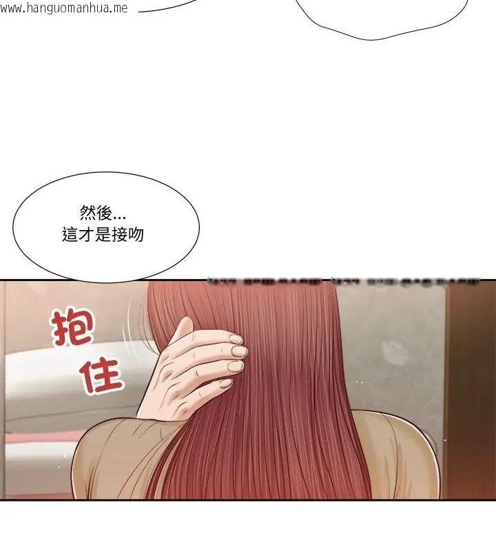 韩国漫画我的初体验韩漫_我的初体验-第17话在线免费阅读-韩国漫画-第34张图片