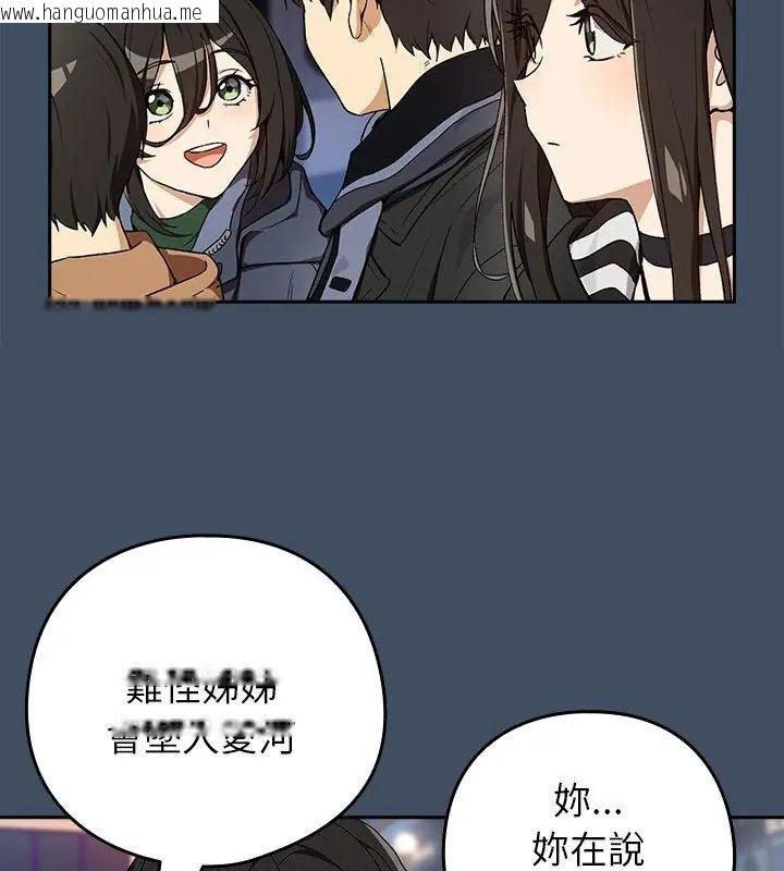 韩国漫画下班后的例行恋爱/下班后的秘密关系韩漫_下班后的例行恋爱/下班后的秘密关系-第112话在线免费阅读-韩国漫画-第85张图片