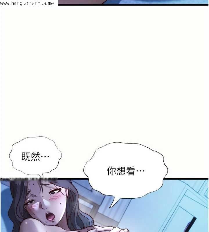 韩国漫画民宿精营中韩漫_民宿精营中-第66话-完成主人的任何要求在线免费阅读-韩国漫画-第9张图片
