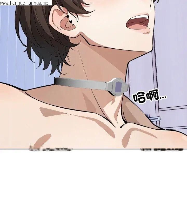 韩国漫画疯狂真爱韩漫_疯狂真爱-第5话在线免费阅读-韩国漫画-第99张图片