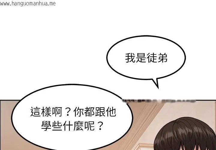 韩国漫画要成为男子汉韩漫_要成为男子汉-第16话在线免费阅读-韩国漫画-第125张图片
