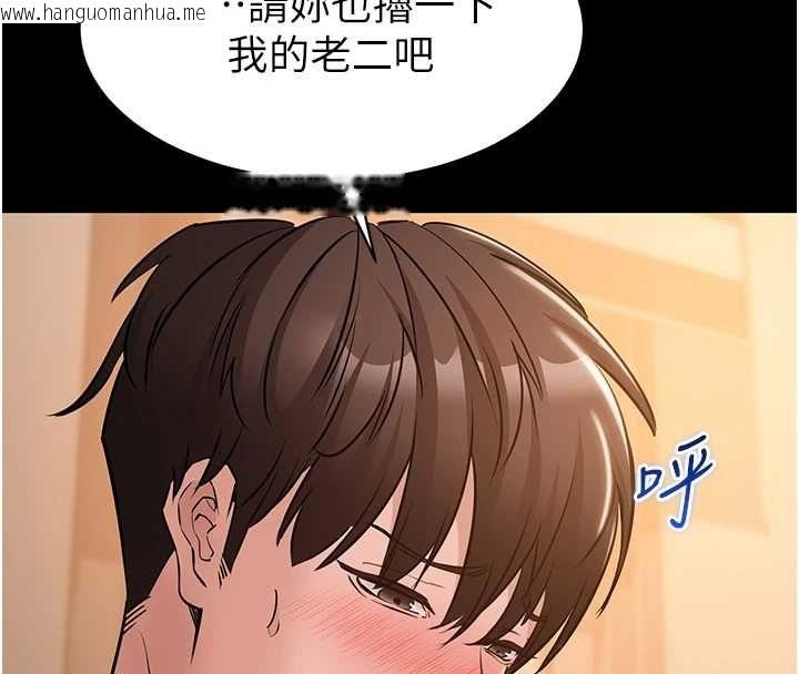 韩国漫画为民服务App韩漫_为民服务App-第17话-乖乖认命吹喇叭在线免费阅读-韩国漫画-第127张图片