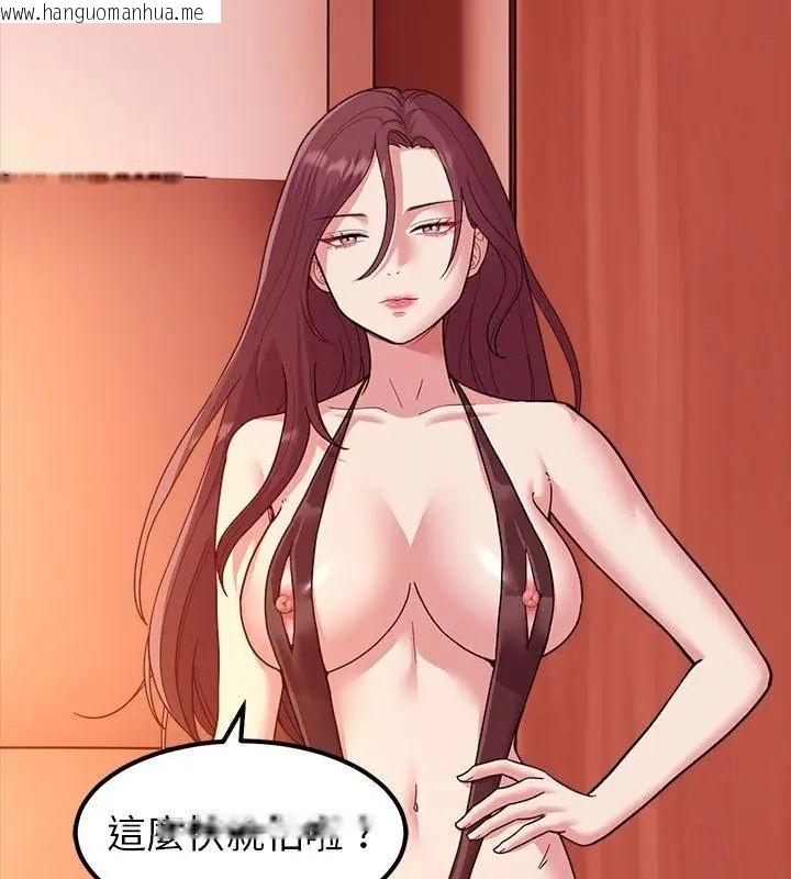 韩国漫画要成为男子汉韩漫_要成为男子汉-第16话在线免费阅读-韩国漫画-第19张图片