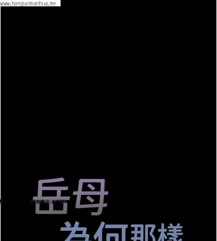 韩国漫画岳母为何那样韩漫_岳母为何那样-第109话-不堪回首的性奴过往在线免费阅读-韩国漫画-第29张图片