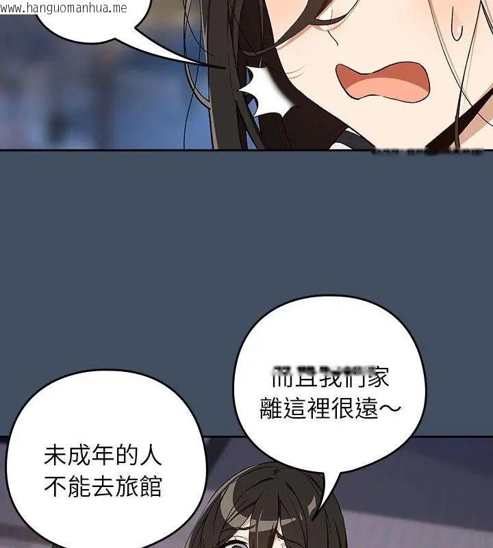 韩国漫画下班后的例行恋爱/下班后的秘密关系韩漫_下班后的例行恋爱/下班后的秘密关系-第112话在线免费阅读-韩国漫画-第91张图片