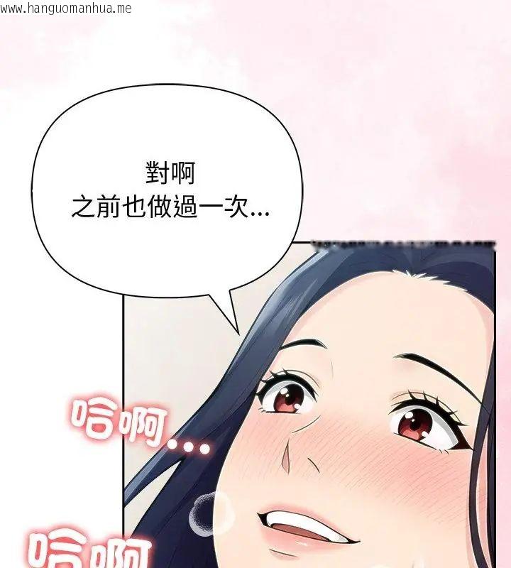 韩国漫画夫妇游戏/夫妇挑战赛韩漫_夫妇游戏/夫妇挑战赛-第83话在线免费阅读-韩国漫画-第40张图片
