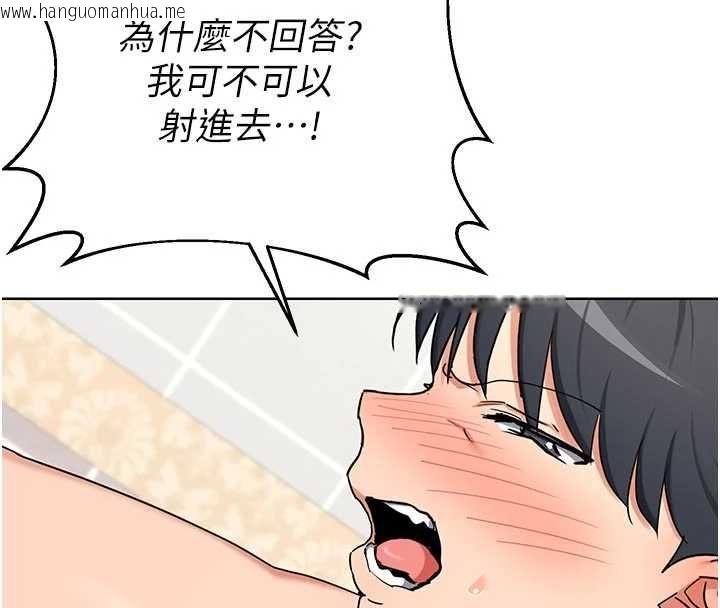 韩国漫画熟女交换计划韩漫_熟女交换计划-第76话-这样应该不会舒服才对…在线免费阅读-韩国漫画-第149张图片