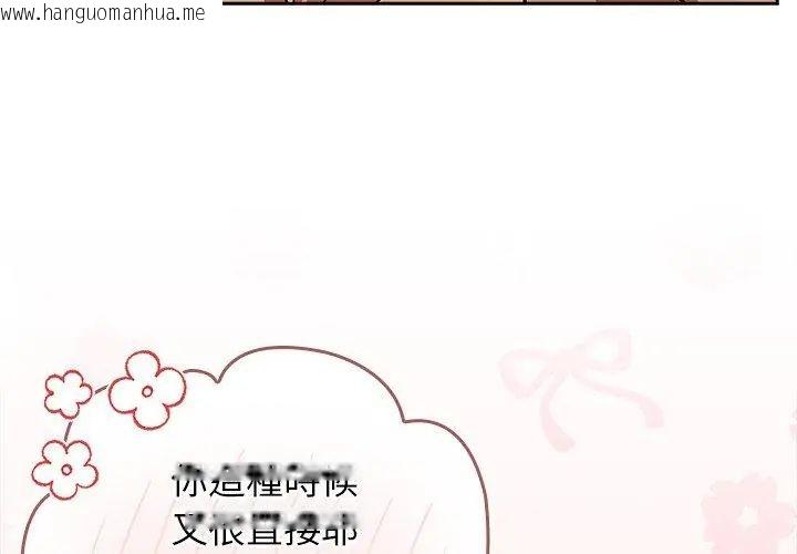 韩国漫画调教开关：第二季韩漫_调教开关：第二季-第43话在线免费阅读-韩国漫画-第23张图片