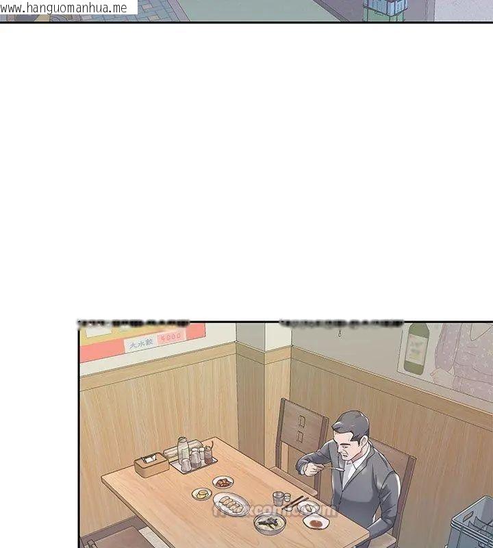 韩国漫画我的专属管家韩漫_我的专属管家-第3话在线免费阅读-韩国漫画-第75张图片