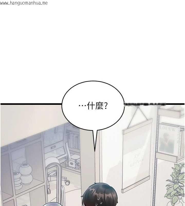 韩国漫画特色新视界韩漫_特色新视界-第45话-告诉我什么是做爱在线免费阅读-韩国漫画-第96张图片