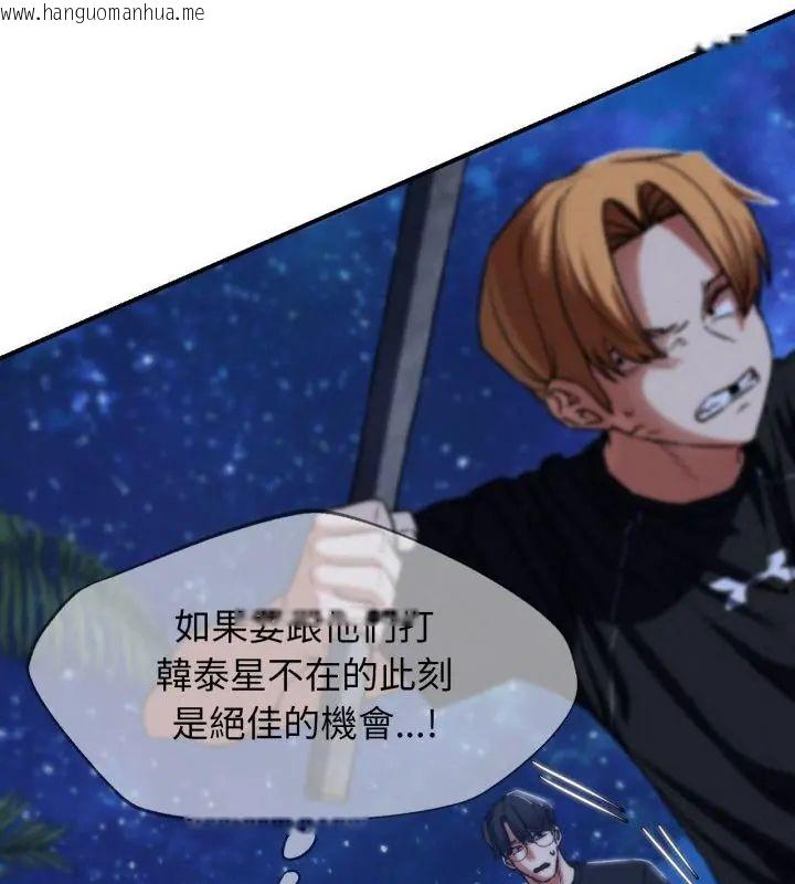 韩国漫画危险同学会韩漫_危险同学会-第123话在线免费阅读-韩国漫画-第40张图片
