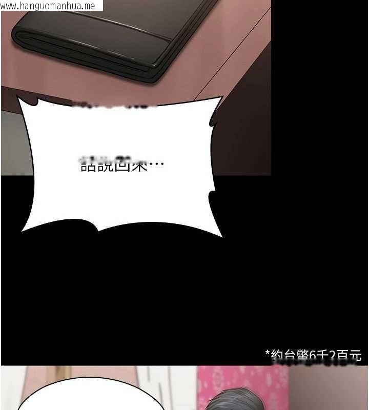 韩国漫画守护妳韩漫_守护妳-第38话-我希望妳变得跟我妈一样在线免费阅读-韩国漫画-第153张图片