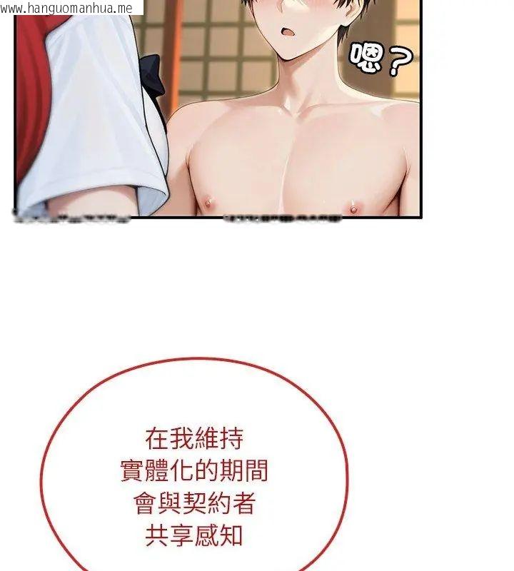 韩国漫画异世界骑士团长韩漫_异世界骑士团长-第74话在线免费阅读-韩国漫画-第132张图片
