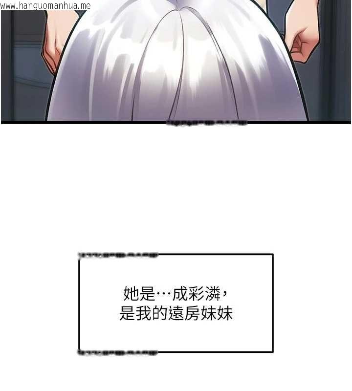 韩国漫画特色新视界韩漫_特色新视界-第45话-告诉我什么是做爱在线免费阅读-韩国漫画-第28张图片