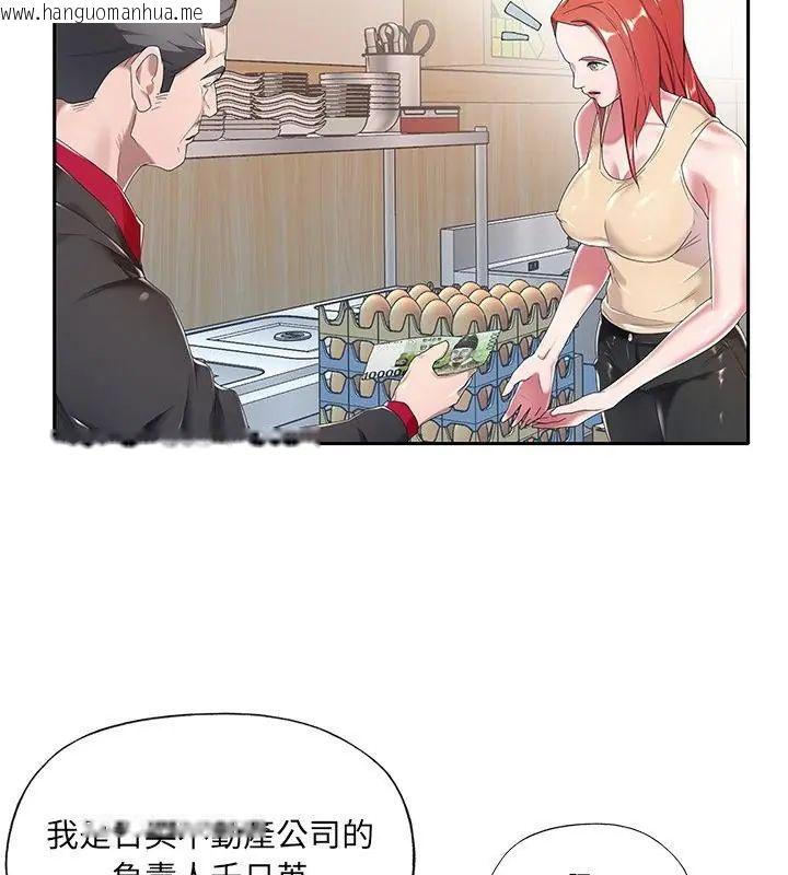 韩国漫画我的专属管家韩漫_我的专属管家-第4话在线免费阅读-韩国漫画-第58张图片