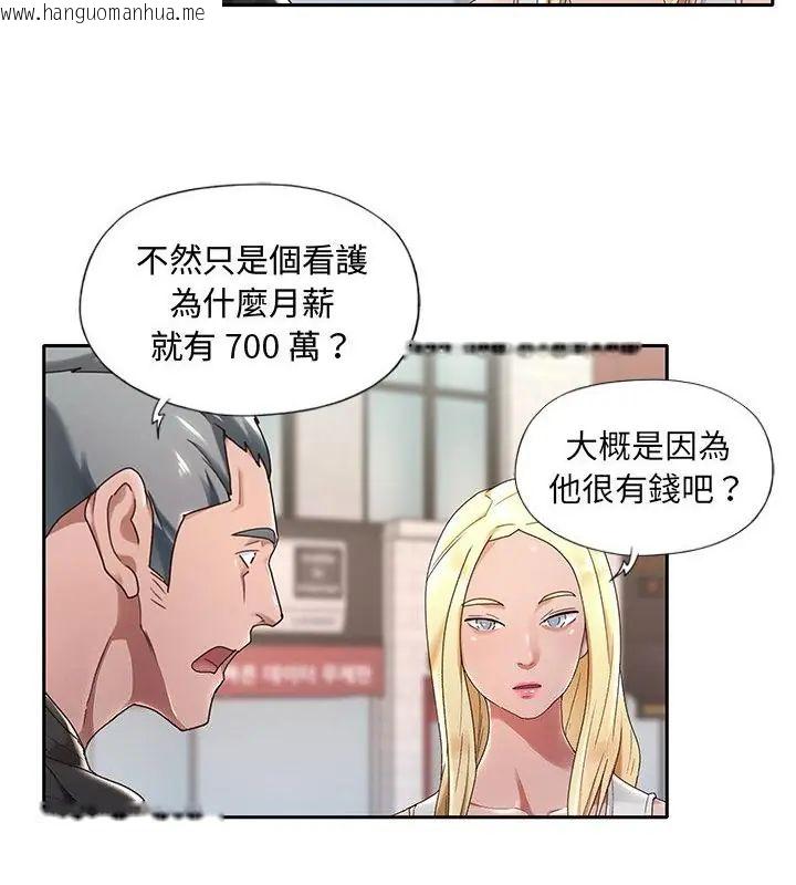 韩国漫画我的专属管家韩漫_我的专属管家-第1话在线免费阅读-韩国漫画-第19张图片