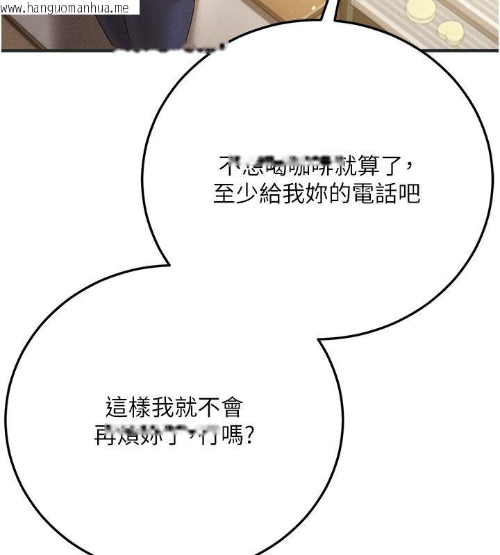 韩国漫画伪纯爱变态韩漫_伪纯爱变态-第1话-车厢里的痴汉在线免费阅读-韩国漫画-第76张图片